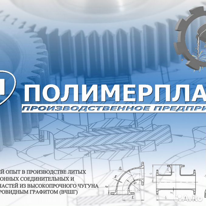 Хк полимерпласт рыбинск. Сайт полимерпласт. Полимерпласт завод. Полимерпласт тюмень. Сайт полимерпласт.