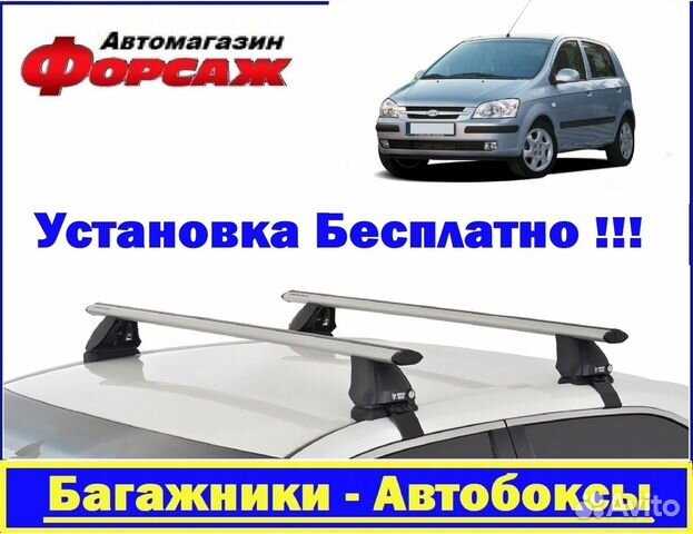 Hyundai Getz багажник на крышу