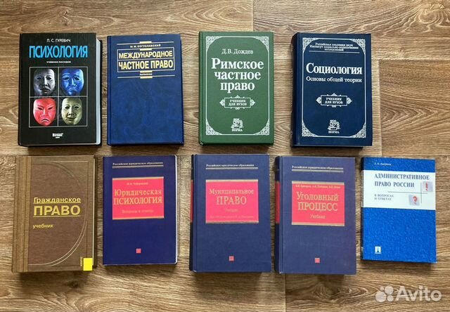 Юридическая литература учебники