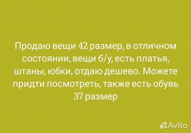 Женская одежда