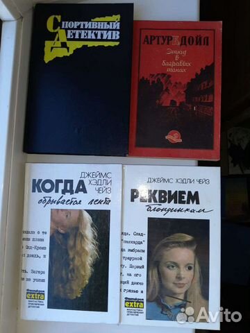 Книги детективы, фантастика, приключения