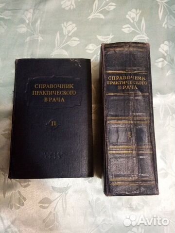 Антикварные книги