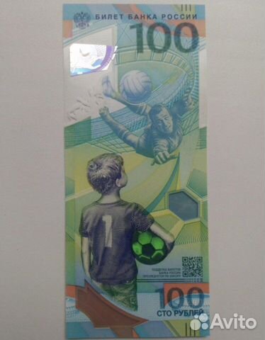 Коллекционные купюры