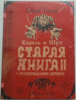 Король и Шут / Green Day / Nirvana Курт Кобейн