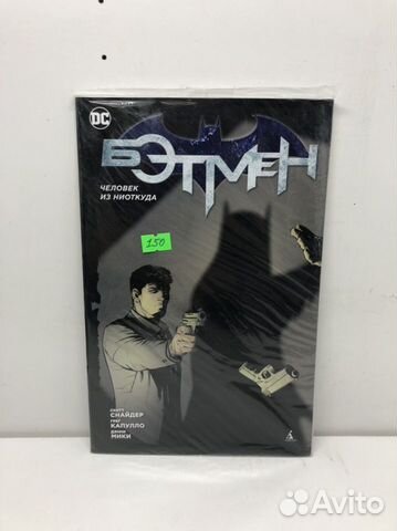 Комиксы Бэтмен DC