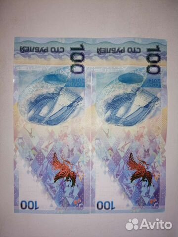 100р Сочи 2014