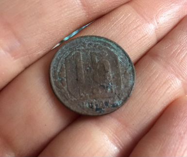 15 копеек 1941 года