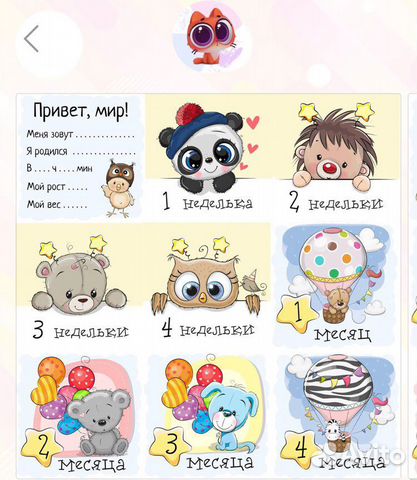 Карточки для фотографий малышей