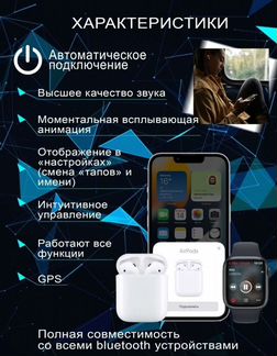 Беспроводные наушники airpods