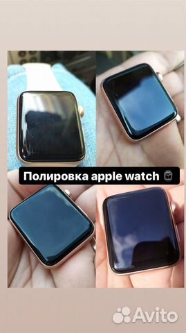 Полировка часов apple watch