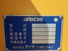 Автовышка Aichi SH-151 Isuzu Forward объявление продам
