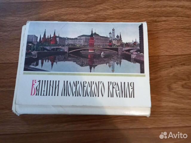 Башни московского кремля, 1979