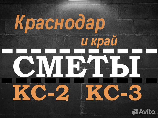 Сметчик, инженер пто, разработка ппр