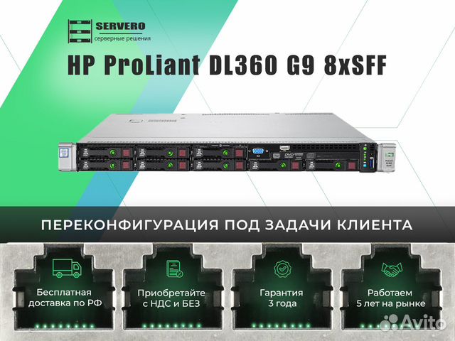 HP DL360 G9 8xSFF/2xE5-2650v3/6х16Gb/2x500WT