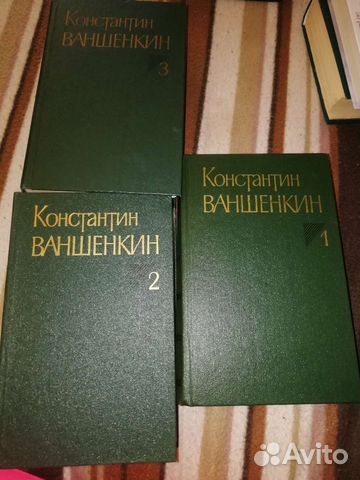 Константин Ваншенкин.3тома. Виктор Пронин