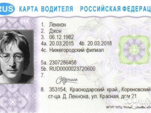 Карта водителя тверь