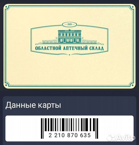 Скидочная карта невис скидочная аптека