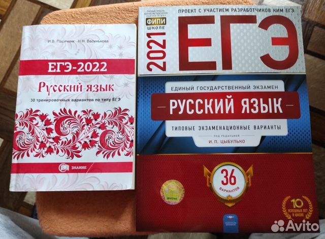 Язык цыбулько
