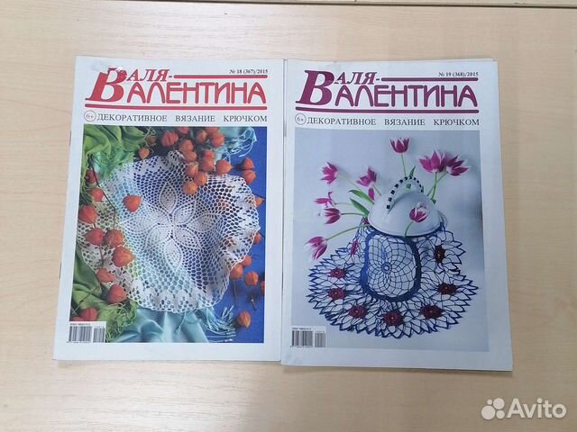 Журналы Валя-Валентина