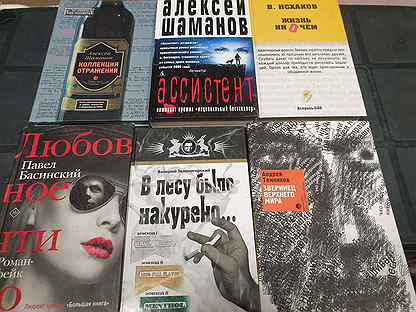 Российская проза. 12 книг