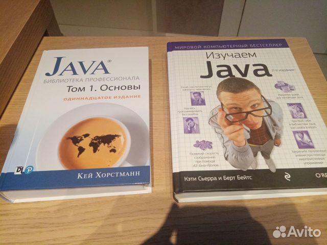 Java библиотека профессионала том 1