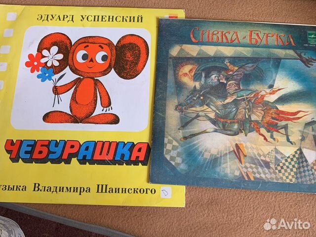 Пластинки виниловые из ссср(сказки)