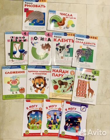 Книги Кумон Kumon и Я могу развивающие детские