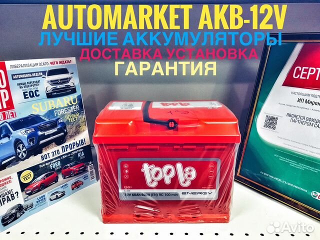 Аккумулятор Topla Energy 60AH