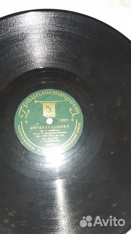 Граммофонная пластинка Интернационал