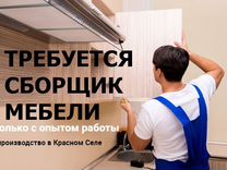 Работа рабочий на мебельное производство