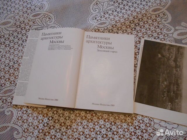 Книга-альбом Памятники архитектуры Москвы
