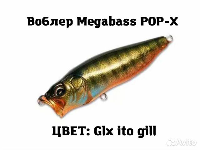 Воблер для рыбалки