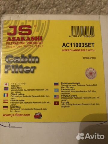 Фильтр салонный ac11003set Hyundai/Kia