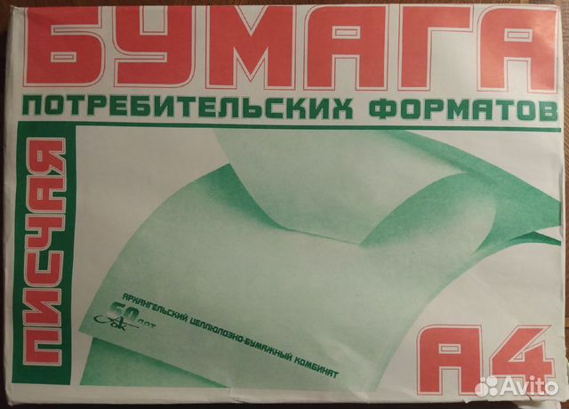 Бумага писчая a4, 250 л