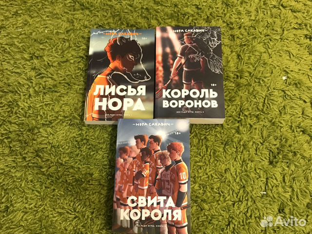 Все ради игры трилогия купить в Воронеже | Хобби и отдых | Авито