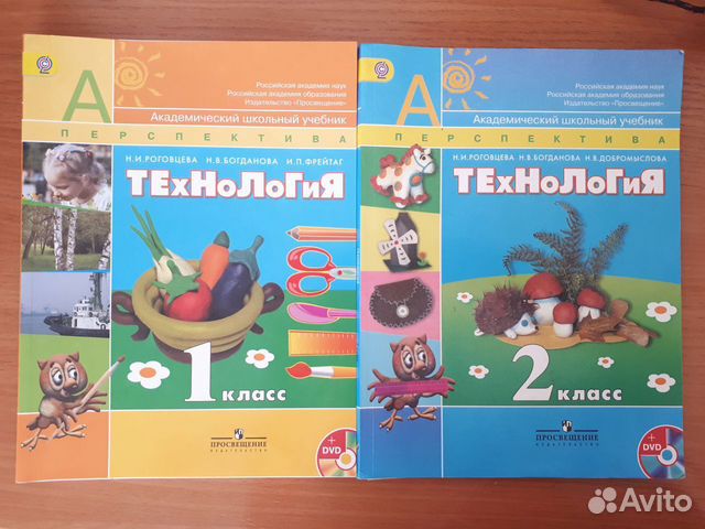 Учебники по Технологии 1 и 2 класс