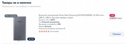 Повербанк Samsung Fast Charge 10 000