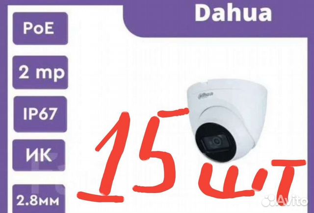 Dahua 15 камер видеонаблюдения DH-IPC-hdw2230tp-AS