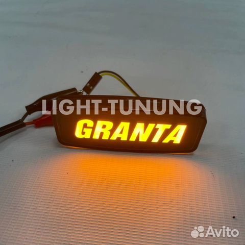 LED поворотник Гранта