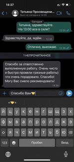 Мастер на час. Сантехник с опытом