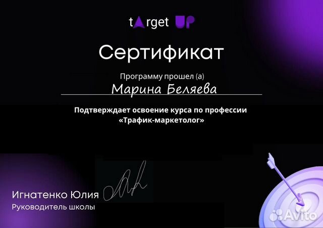 Таргетолог/Маркетолог/Стратегия продвижения