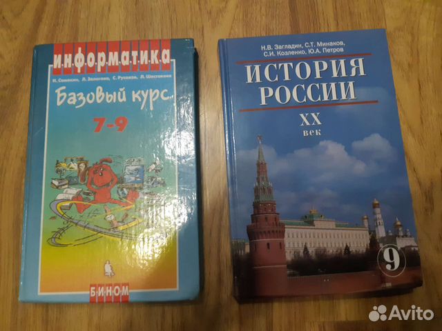 Школьные учебники