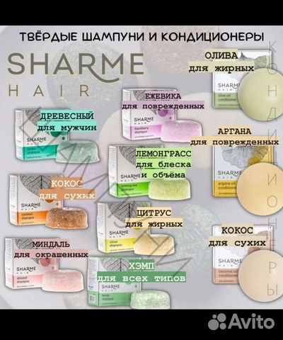 Твердый шампунь