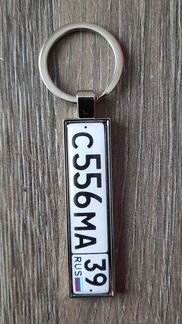 Брелок с гос номером