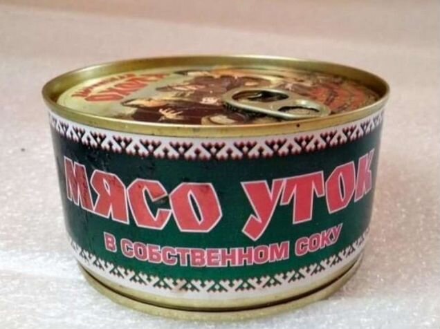 Тушенка борская индейка. Утиная тушенка. Мясо цыпленка потанино 325г. Перепела в собственном соку. Утка в собственном соку.