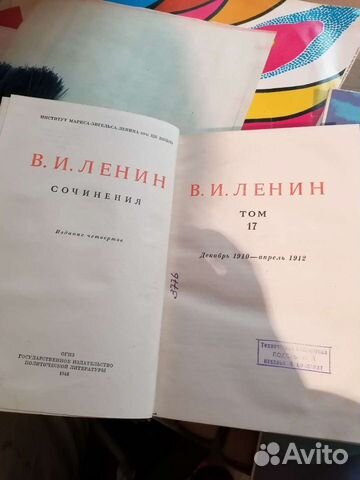 Сборники В. И. Ленин