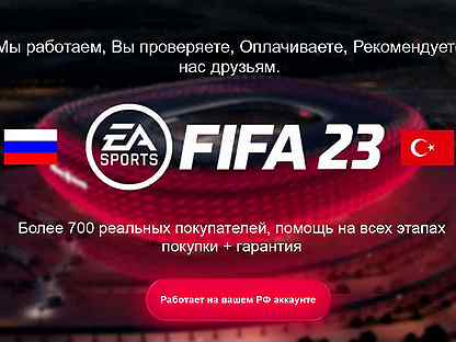 Fifa23/PS4/PS5/Xbox/PC