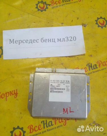 Блок управления ABS Mercedes W163 320Ml