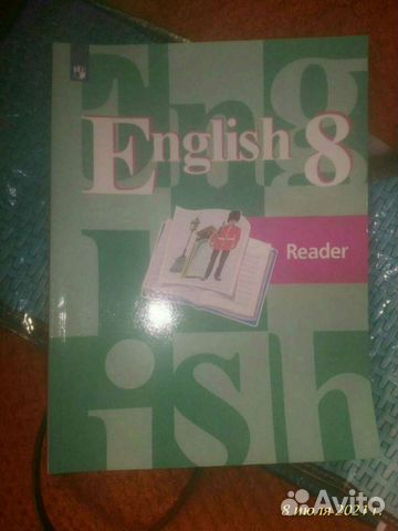 Книга для чтения и тетрадь. 8