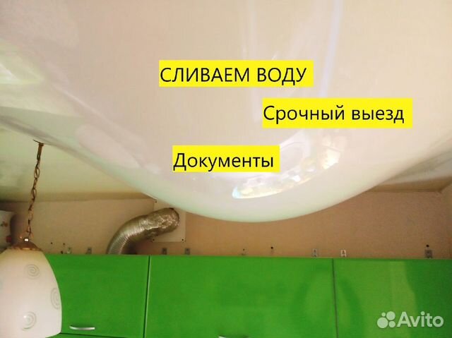 Слив воды с натяжного потолка Пермь